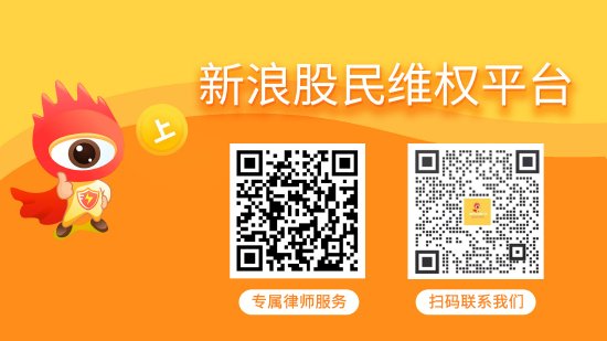 有保障的股票配资公司 富通信息维权征集中，已退市但不影响维权
